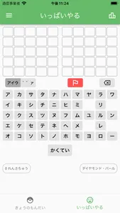 ワードクイズ screenshot 1