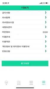 스쿨톡 screenshot 3