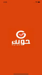 حولك موصل screenshot 0