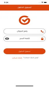 حولك موصل screenshot 1