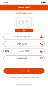 حولك موصل screenshot 2