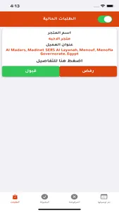 حولك موصل screenshot 3