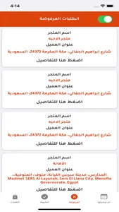 حولك موصل screenshot 5