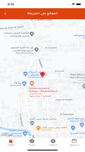 حولك موصل screenshot 6