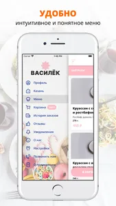 Василек screenshot 1