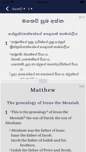 Sinhala Contemporary Version screenshot 1