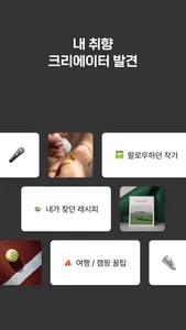 어랏 - 취향이 자산이 되다 screenshot 3