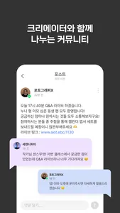 어랏 - 취향이 자산이 되다 screenshot 4