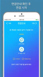 셀프뷰 SelfView AI screenshot 1