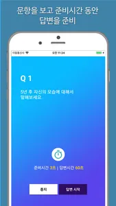 셀프뷰 SelfView AI screenshot 2