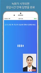 셀프뷰 SelfView AI screenshot 3