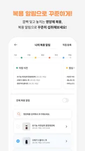 필라멘토 – 영양제 조합평가/단품검색/커뮤니티 screenshot 6