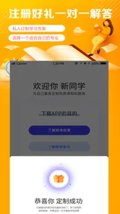 自考学题库 screenshot 0