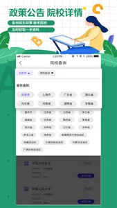 自考学题库 screenshot 3