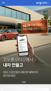 바로그차 screenshot 2