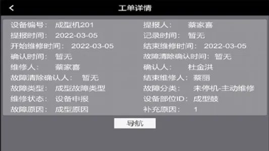 通用股份三维巡检 screenshot 1