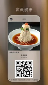 冶春餐廳 screenshot 2