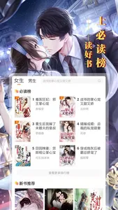 玫瑰书城 screenshot 1