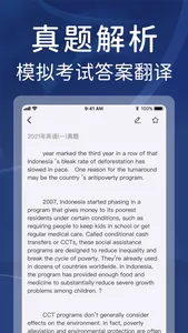 真题全刷-四级六级考研英语词汇真题伴侣 screenshot 1