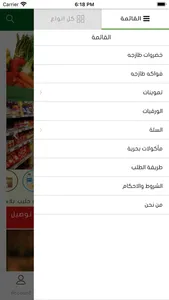 Halgah-حلقة كوم screenshot 1