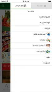 Halgah-حلقة كوم screenshot 2