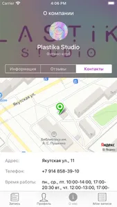 Plastika Studio screenshot 4