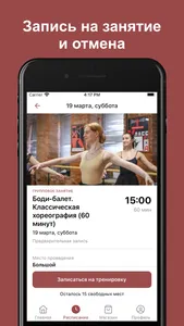 МАЯКDANCE screenshot 3