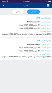 أمان - الكابتن screenshot 3