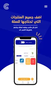 Cyber Store - سايبر ستور screenshot 1