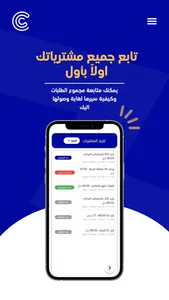 Cyber Store - سايبر ستور screenshot 2