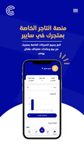 Cyber Store - سايبر ستور screenshot 4