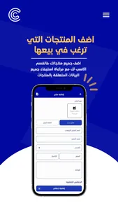 Cyber Store - سايبر ستور screenshot 5