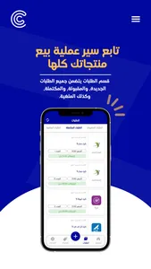 Cyber Store - سايبر ستور screenshot 6