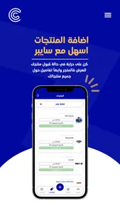 Cyber Store - سايبر ستور screenshot 7