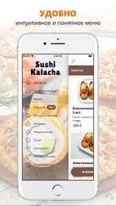 Sushi Kalacha Санкт-Петербург screenshot 1