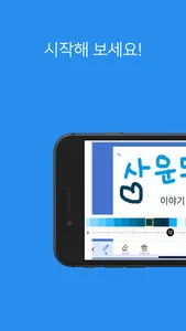 사운드두들 screenshot 2