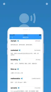 听歌学英语-奥运英语解说和学常用英语表述 screenshot 2