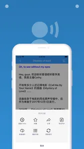 听歌学英语-奥运英语解说和学常用英语表述 screenshot 5