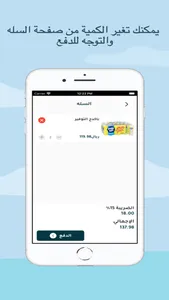 Nahrkom - نهركم screenshot 2