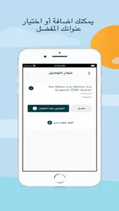 Nahrkom - نهركم screenshot 3