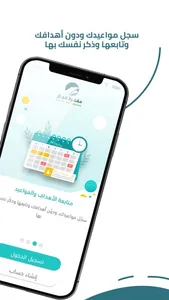 Enjaz Notebook - مفكرة إنجاز screenshot 1