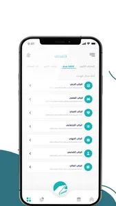 Enjaz Notebook - مفكرة إنجاز screenshot 5