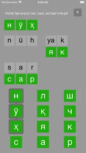 Tajik Cyrillic screenshot 2