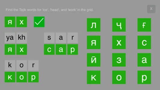 Tajik Cyrillic screenshot 5