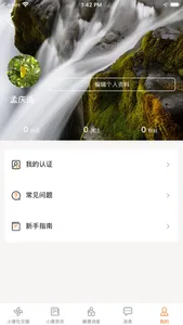 普丽康 screenshot 3