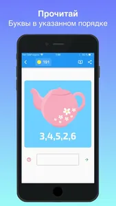 Rebus - decode pictogram logic screenshot 2