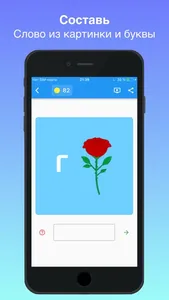 Rebus - decode pictogram logic screenshot 3