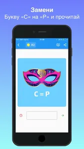 Rebus - decode pictogram logic screenshot 4