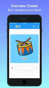 Rebus - decode pictogram logic screenshot 5