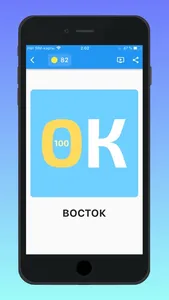 Rebus - decode pictogram logic screenshot 6